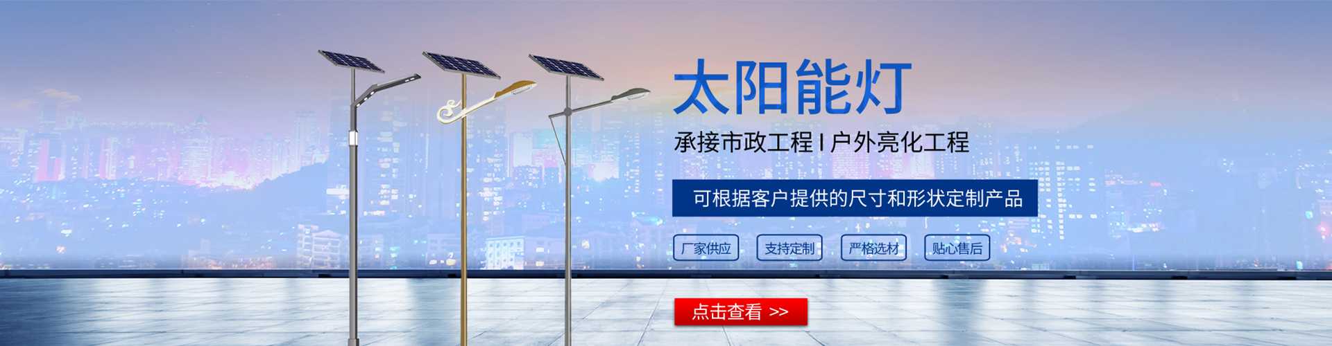 越西县太阳能路灯哪家好